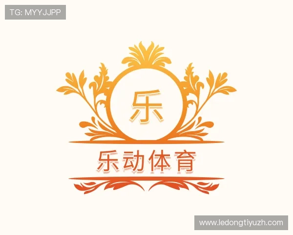 认识乐动体育